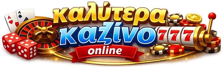 Καζίνο στην Ελλάδα Οδηγός για Παίκτες -900237807 Καζίνο στην Ελλάδα Οδηγός για Παίκτες -900237807