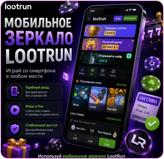 Lootrun — официальный сайт казино -323598354 Lootrun — официальный сайт казино -323598354