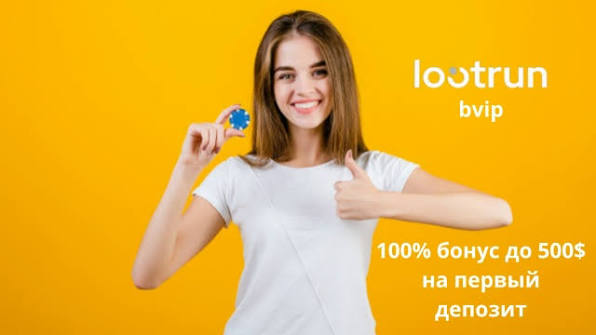 Lootrun Сайт — Вход и Возможности Платформы Lootrun Сайт — Вход и Возможности Платформы