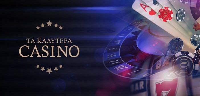 Το Καλύτερο Online Καζίνο Ο Απόλυτος Οδηγός για Παίχτες -826193447 Το Καλύτερο Online Καζίνο Ο Απόλυτος Οδηγός για Παίχτες -826193447