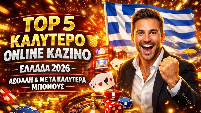 Τα Νέα Διαδικτυακά Καζίνο Οδηγός για Νέους Παίκτες Τα Νέα Διαδικτυακά Καζίνο Οδηγός για Νέους Παίκτες