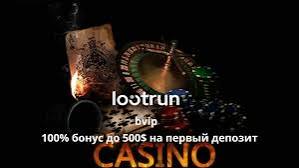 LootRUn Зеркало — актуальная ссылка для доступа к платформе 692900662 LootRUn Зеркало — актуальная ссылка для доступа к платформе 692900662