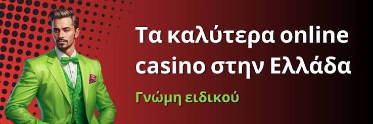 Καλύτερα Online Καζίνο Ο Απόλυτος Οδηγός για Το 2023 272188381 Καλύτερα Online Καζίνο Ο Απόλυτος Οδηγός για Το 2023 272188381