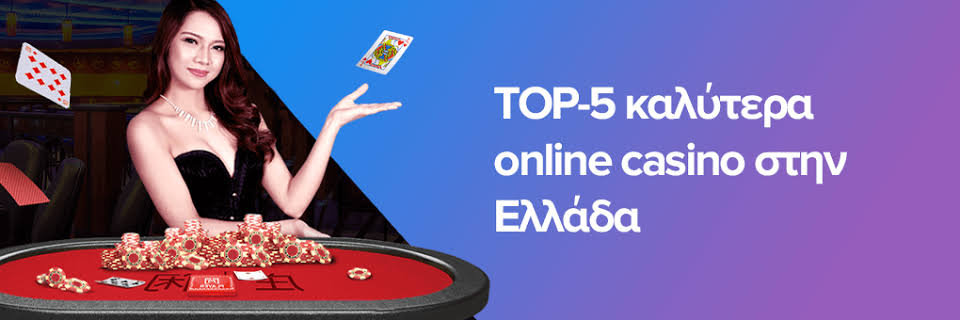 Τα Καλύτερα Online Καζίνο για Διασκέδαση και Κέρδη -537492276 Τα Καλύτερα Online Καζίνο για Διασκέδαση και Κέρδη -537492276