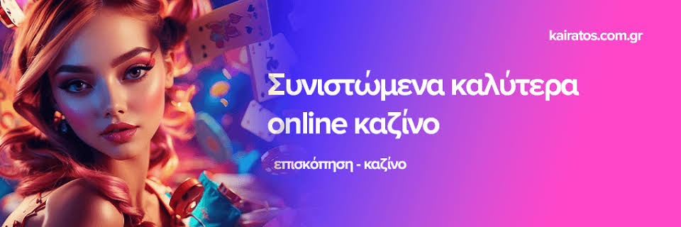 Καζίνο Χωρίς Ταυτοποίηση Ασφάλεια και Ευκολία στον Κόσμο του Παιχνιδιού Καζίνο Χωρίς Ταυτοποίηση Ασφάλεια και Ευκολία στον Κόσμο του Παιχνιδιού