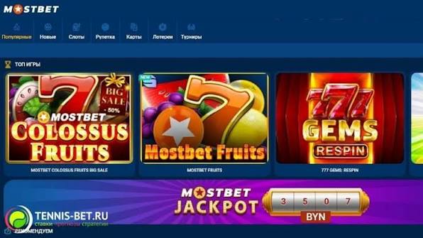 Mostbet AZ Yükle - Onlayn Mərclərə Asan Giriş Mostbet AZ Yükle - Onlayn Mərclərə Asan Giriş