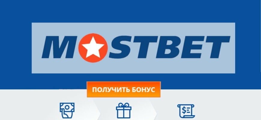 Mostbet az yukle - Sky Bet ilə əyləncə dünyası Mostbet az yukle - Sky Bet ilə əyləncə dünyası